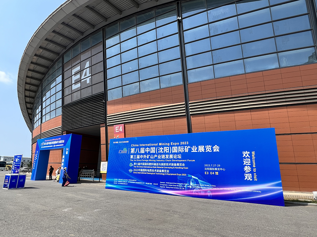 陸凱科技亮相2023中國沈陽國際礦業展覽會